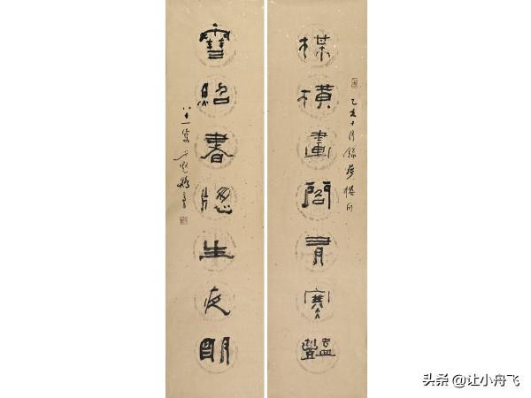 陝西書壇四老書法作品