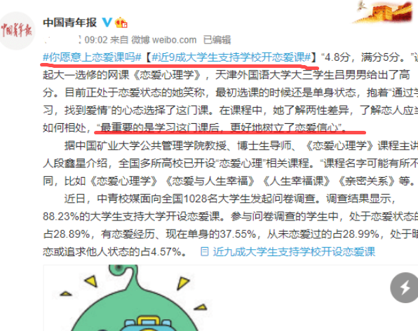 北大考試院長秦春華,提議將大學談戀愛,納入大學新生必修課之一 北大考試院長秦春華,提議將大學談戀愛,納入大學新生必修課之一