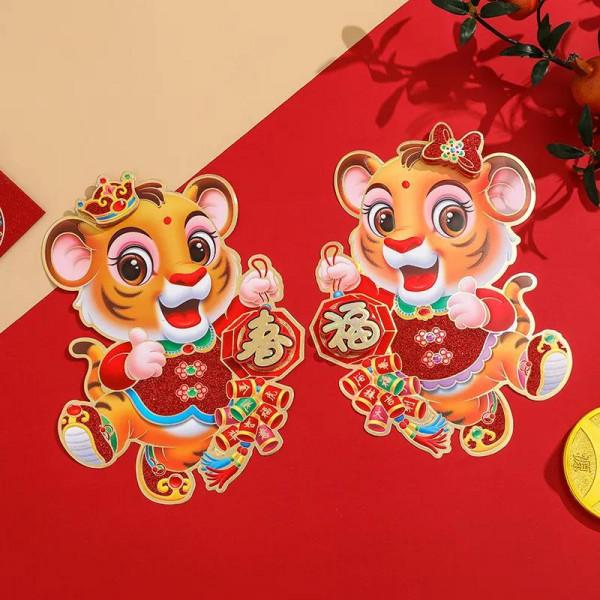 2022虎年福運聊天圖