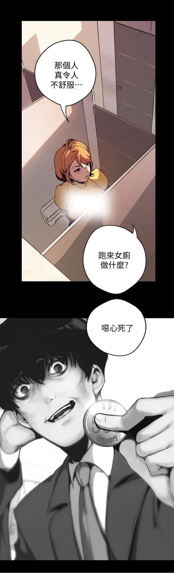 漫畫:職場陷阱,我能洗脫冤屈嗎? 漫畫:職場陷阱,我能洗脫冤屈嗎?