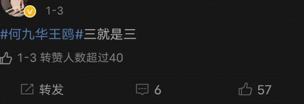 實錘了！王鷗何九華戀情疑曝光，女方知三當三被洗白？