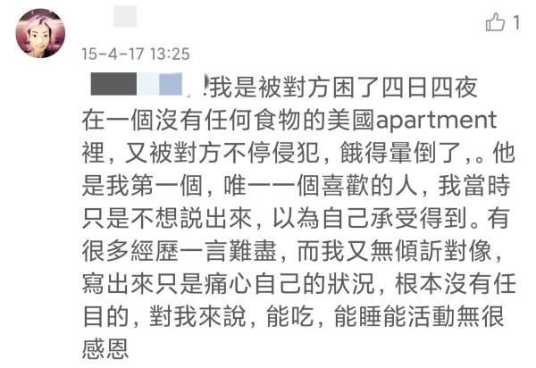 嫁入豪門8年瘦到只有44斤，被掃地出門的伍智恆，都經歷了什麼？