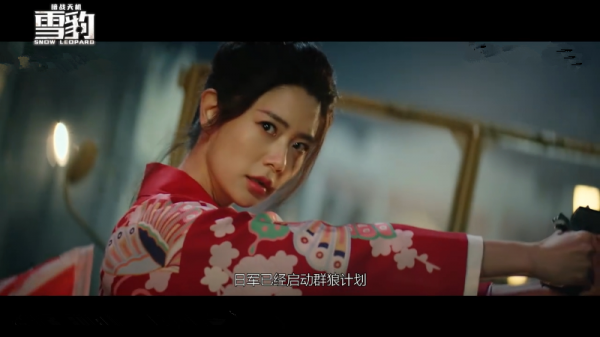 新版《雪豹》定檔,於震克拉拉參演,張若昀和某文姓演員未迴歸 新版《雪豹》定檔,於震克拉拉參演,張若昀和某文姓演員未迴歸