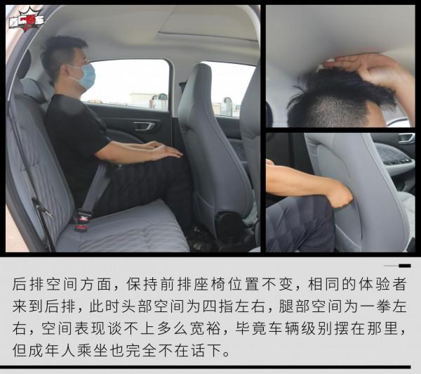 可愛呆萌惹人愛 靜態體驗2021款零跑T03