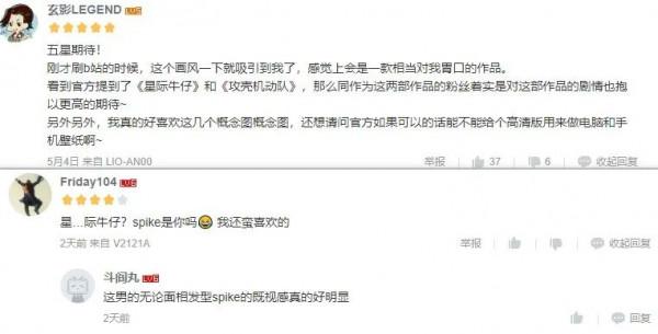 TapTap評分9.6,這款“星際牛仔”式3D科幻ARPG,讓人眼前一亮 TapTap評分9.6,這款“星際牛仔”式3D科幻ARPG,讓人眼前一亮