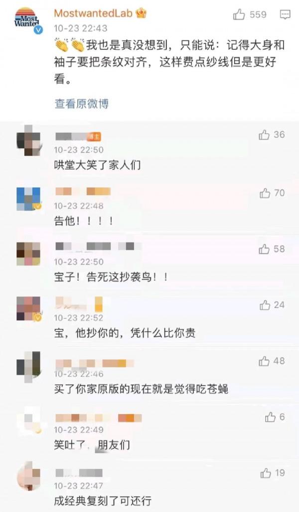 太平鳥又被爆出抄襲，原版：記得條紋對齊