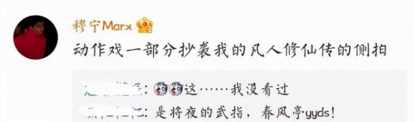 《風起洛陽》又道歉了！武打動作照搬動畫，回應卻不敢提“抄襲”