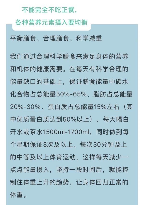 節日過後想減肥，“北美軍方選單”能3天瘦9斤？調查報告來了
