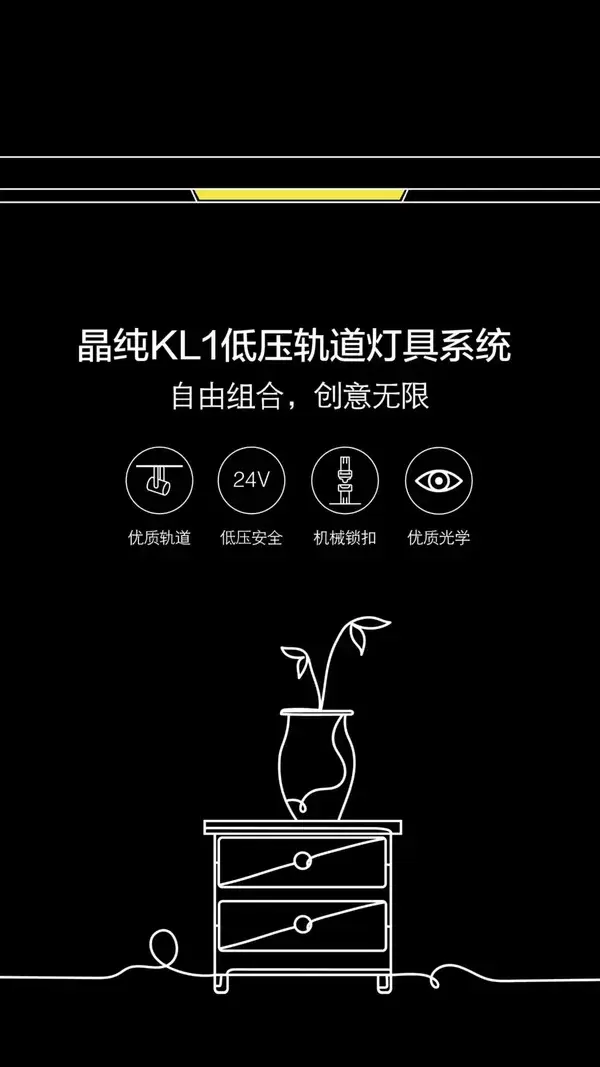 無主燈新典範丨晶純KL1低壓軌道燈具系統領潮而來