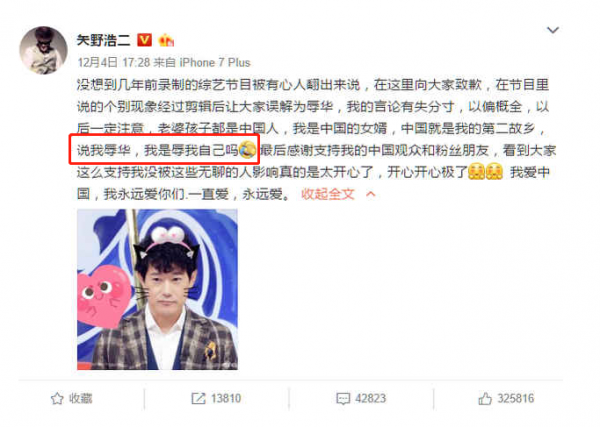 矢野浩二：最受歡迎的“鬼子”，女兒入中國籍，稱中國是自己故鄉