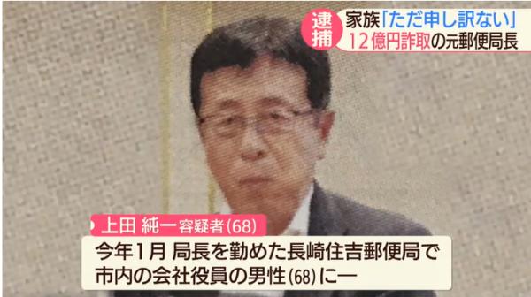 日本小地方郵局局長搖身變土豪,花7000萬吃喝,幾個億買房!還有21輛車 日本小地方郵局局長搖身變土豪,花7000萬吃喝,幾個億買房!還有21輛車