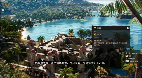 《孤島驚魂6》：我要當雅拉超人，爺爺奶奶可高興了