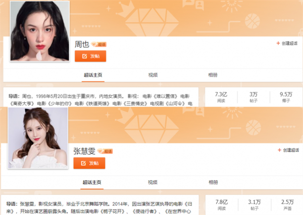 “左右逢源”周也：靠少年的你走紅，後討好李冰冰，冷臉迎合蘇芒