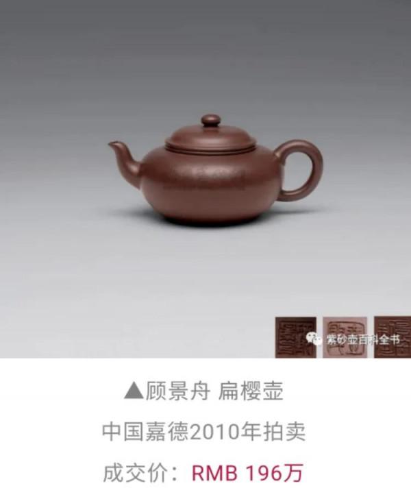 顧景舟1979年手製紫砂壺欣賞