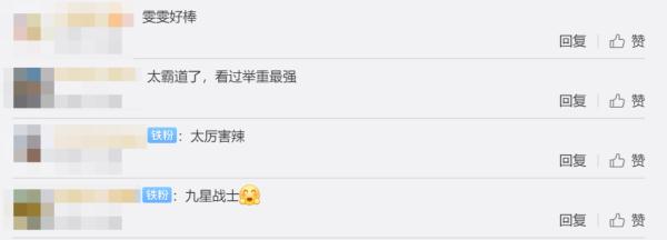 電子屏上全是李雯雯 電子屏上全是李雯雯