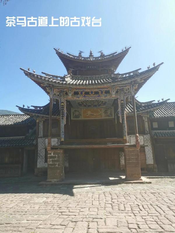 雲南茶馬古鎮 雲南茶馬古鎮