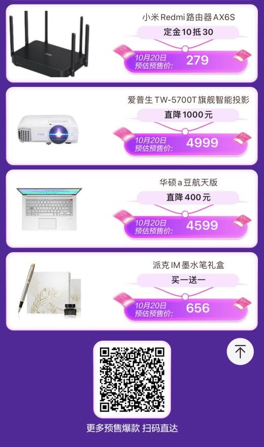 哪些數碼潮品值得買?晚8點鎖定京東11.11電腦數碼預售爆款清單 哪些數碼潮品值得買?晚8點鎖定京東11.11電腦數碼預售爆款清單