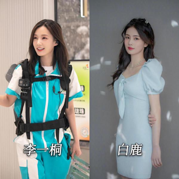 你覺得李一桐,白鹿長的像嗎 你覺得李一桐,白鹿長的像嗎