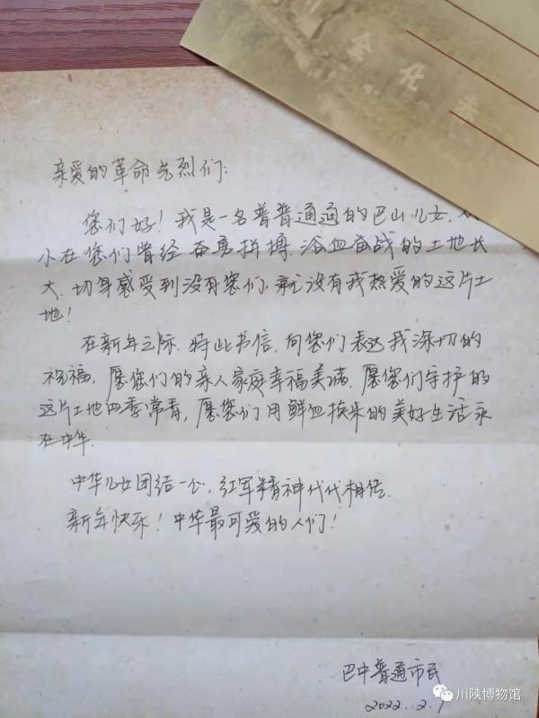 跨越時空的思念&comma;紀念紅軍入川90週年
