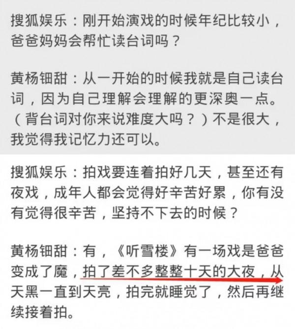 還記得《楚喬傳》裡的小楚喬嗎？14歲的她現在長這樣？