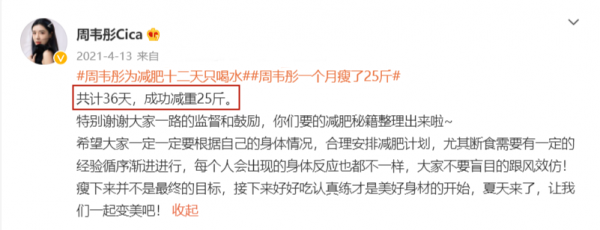 女明星都是胖著玩？陳喬恩11公斤說減就減，阿嬌錄個綜藝就瘦了