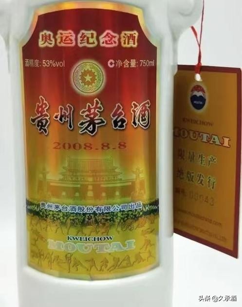 奧運紀念茅臺酒，你知道多少？
