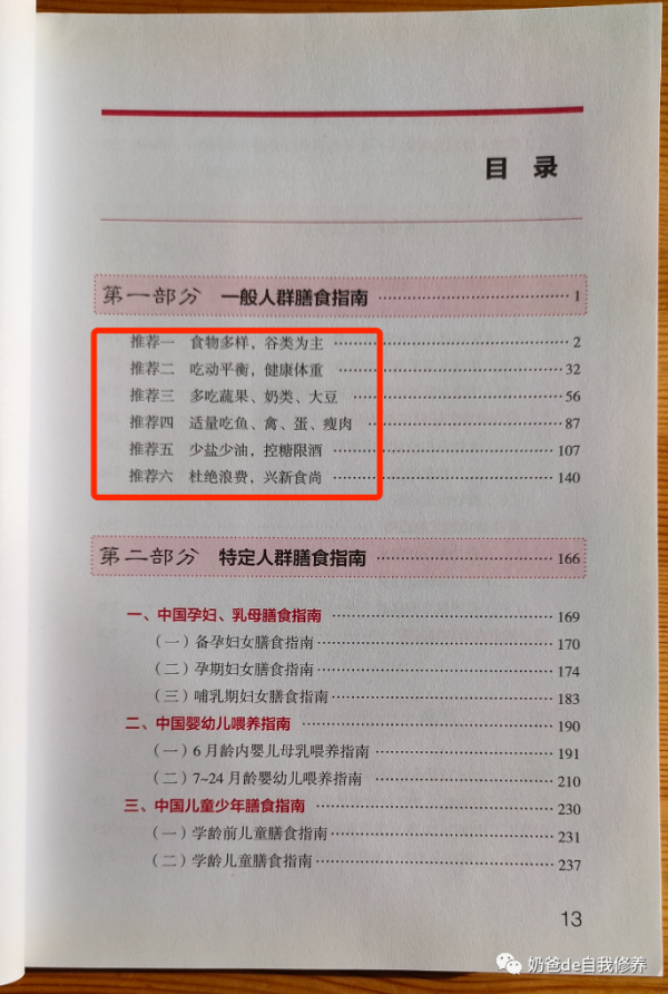 我養娃的核心秘訣只有七個字,從3歲貫徹到9歲!今天無償送給大家 我養娃的核心秘訣只有七個字,從3歲貫徹到9歲!今天無償送給大家