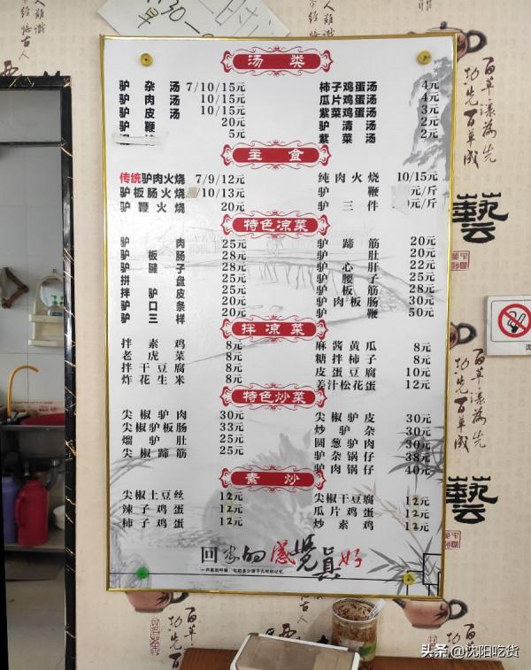 開了十多年的驢肉火燒，驢雜湯就一直是這個味兒嗎