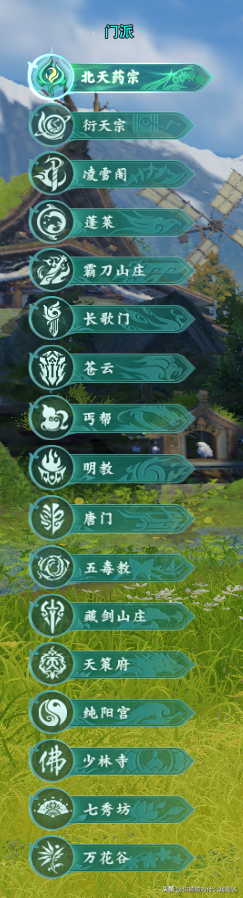 備胎/暖男？為何劍網3同一個門派卻有兩個截然不同的詞語形容