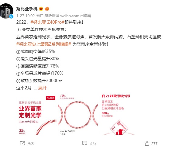 努比亞新機曝光