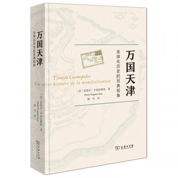 讀者喜愛的20本好書 | 2021商務印書館“年度十大好書” 讀者喜愛的20本好書 | 2021商務印書館“年度十大好書”