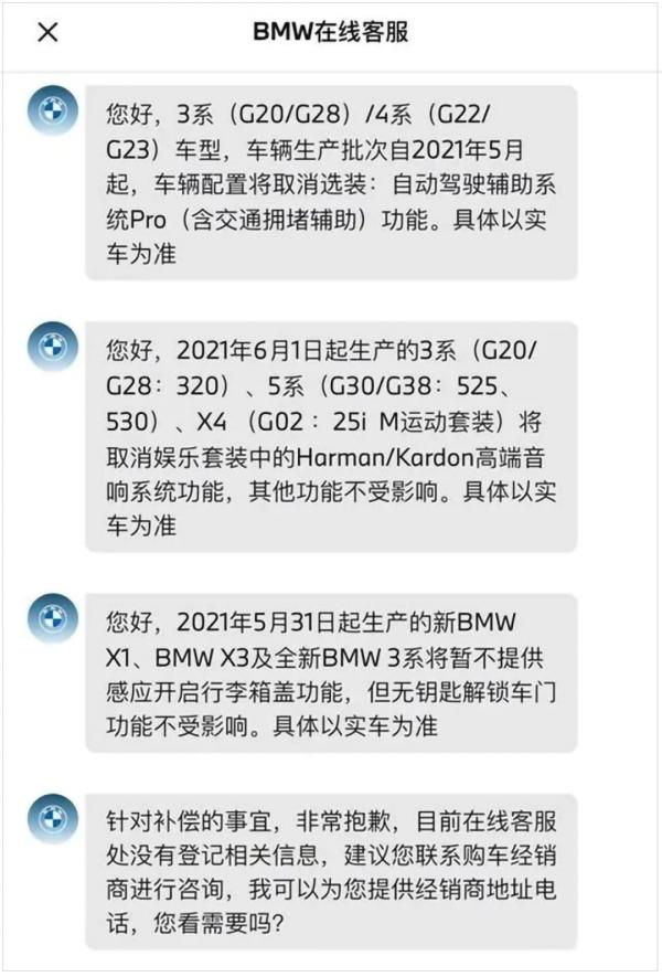 芯荒殃及豪華車,現在買BBA有哪些煩惱? 芯荒殃及豪華車,現在買BBA有哪些煩惱?