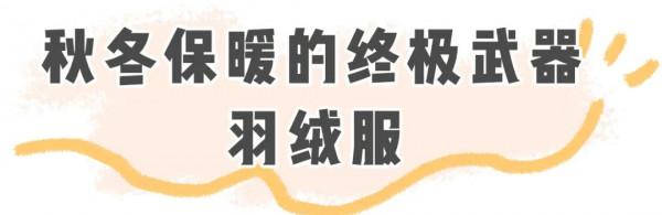 是時候穿厚外套了!秋冬照著這樣穿,時髦又好看 是時候穿厚外套了!秋冬照著這樣穿,時髦又好看