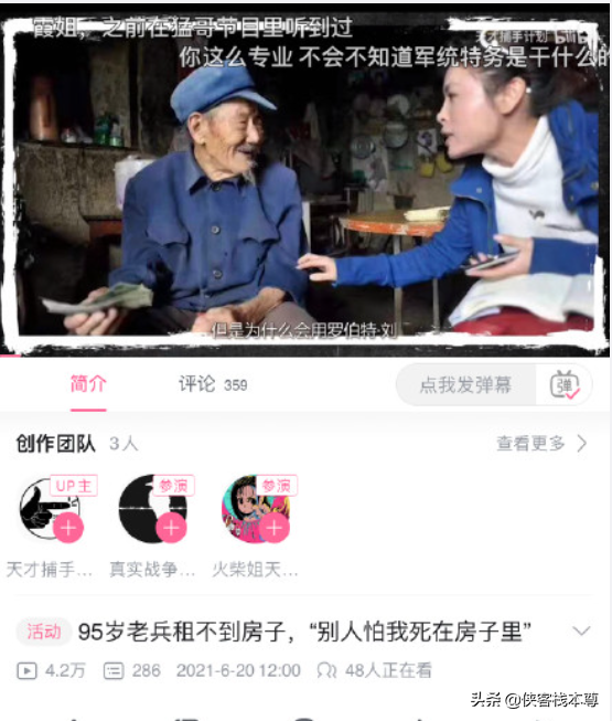 是誰，把雙手沾滿鮮血的軍統特務美化成民族英雄？