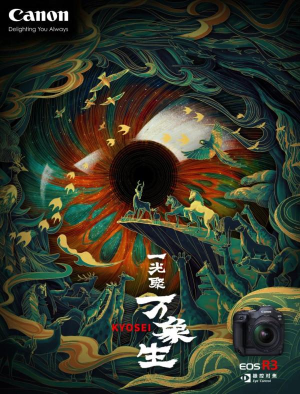 黃海操刀！《草木人間》釋出首款概念海報