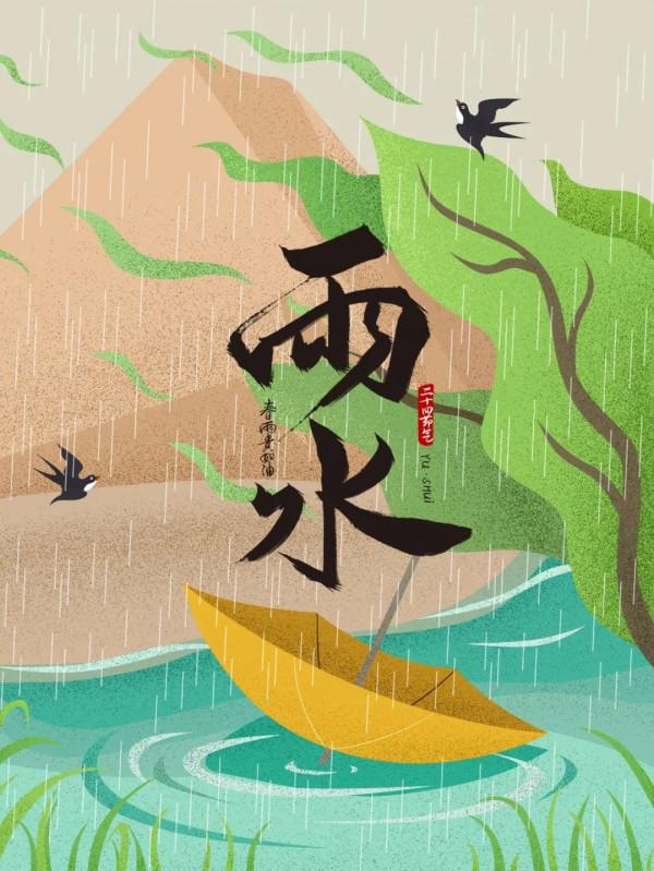 二十四節氣 | 好雨時節、潤物無聲