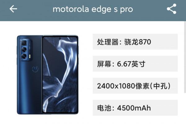 從1599元到3999元，13款驍龍870手機彙總，該如何選購？