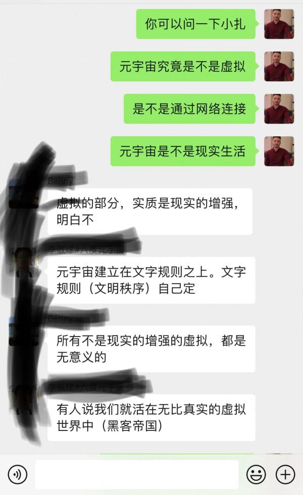 網際網路人是怎麼看元宇宙的?關於元宇宙的討論 網際網路人是怎麼看元宇宙的?關於元宇宙的討論