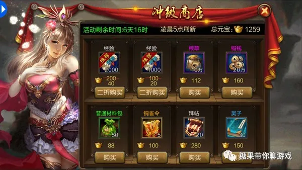 臥龍三國如何快速升級 3D策略國戰手遊臥龍三國快速升級攻略 臥龍三國如何快速升級 3D策略國戰手遊臥龍三國快速升級攻略