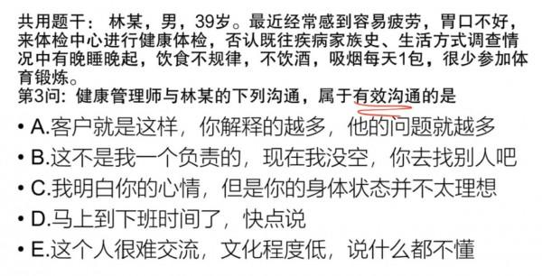 健康管理覆盤衝刺一