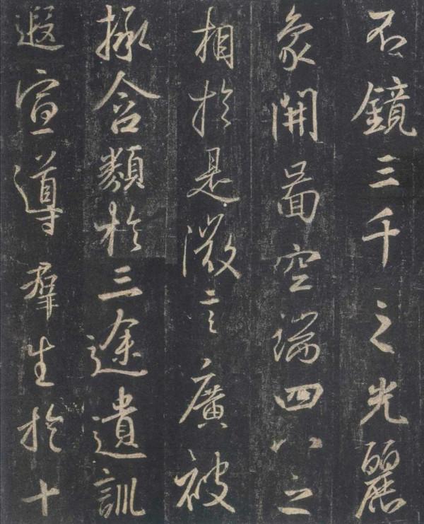 大美在書法藝術中的啟示