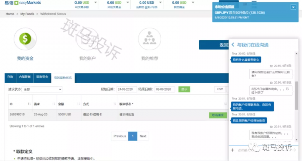 時隔5個月，2萬美金出金仍未到賬！能信這是十幾年老品牌乾的事？
