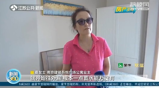 面積縮水10%、淋浴房滲水無法洗澡……收房的業主崩潰了