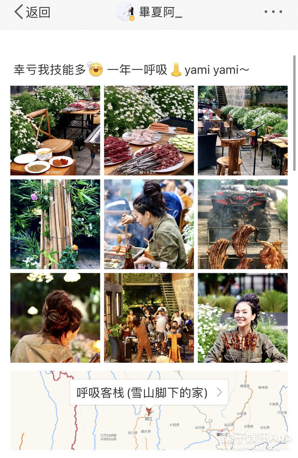 還記得《中國好聲音》的畢夏嗎？被籃球國手示愛？