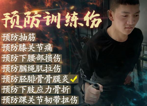 預防訓練傷⑤|遠離骨膜炎 三個妙招要牢記