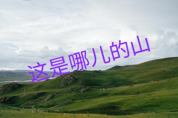 今天不去湖南了，繼續向南出發，走進大山裡面去了