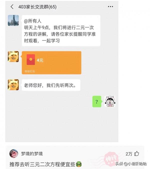 神回覆：如果我把靖國神社炸了，國家會保護我嗎？神評絕了