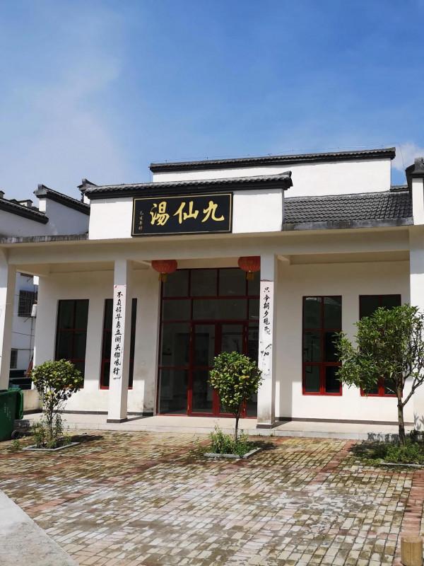 尋找九仙湯(2021/06/04) 尋找九仙湯(2021/06/04)