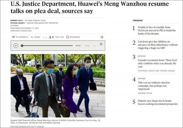 加拿大權威媒體:美國司法部正與華為、孟晚舟律師談判,或可讓她回中國 加拿大權威媒體:美國司法部正與華為、孟晚舟律師談判,或可讓她回中國