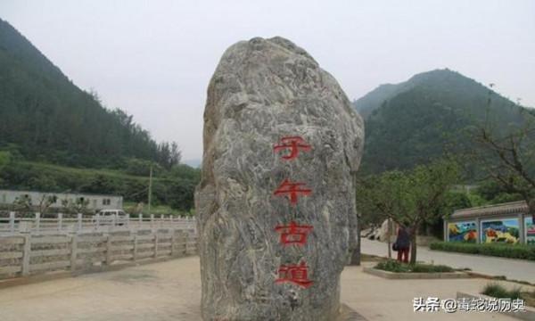 “你個殺千刀”的子午谷奇謀是怎麼害死一千年後的高迎祥? “你個殺千刀”的子午谷奇謀是怎麼害死一千年後的高迎祥?